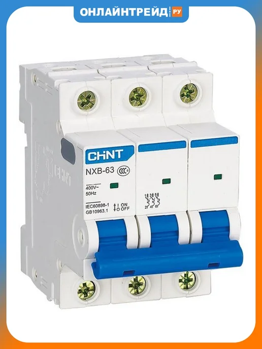 CHINT Electric Автоматический выключатель 3п C 2А 6кА NXB-63 (R), вариант
