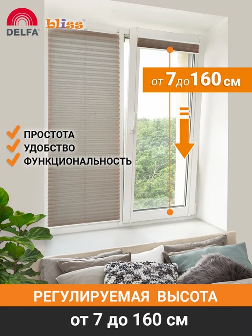 Bliss Dekor Жалюзи на окна плиссе с направляющими 73 160, коричневый, коричневый, фото 5