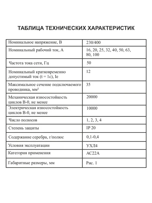 ETP Выключатель нагрузки 63А 1P, белый, фото 2
