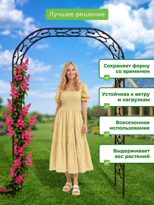 САДОВКИН Арка Узорная 35 ПТ, коричневый, фото 5