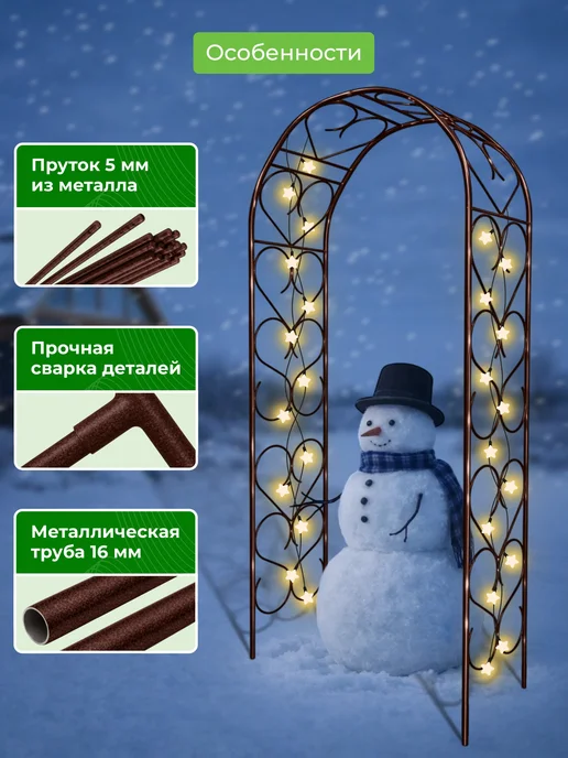 САДОВКИН Арка Узорная 50 пруток, коричневый, фото 3