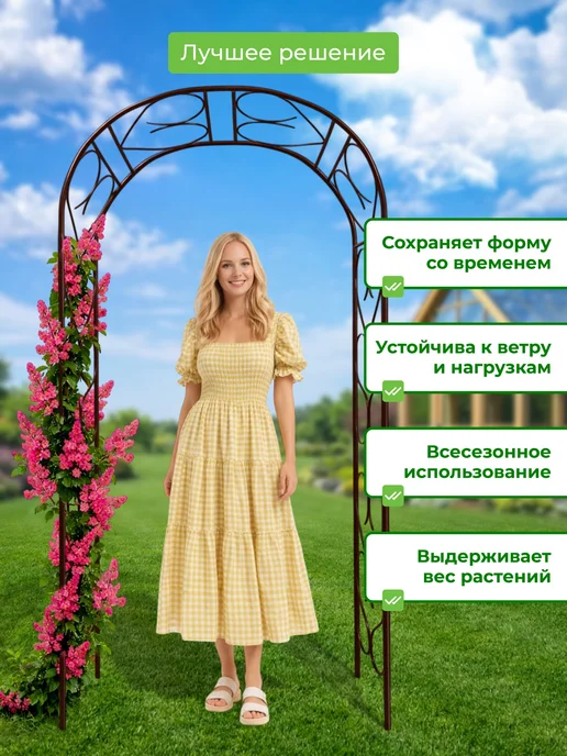 САДОВКИН Арка Узорная 50 пруток, коричневый, фото 4