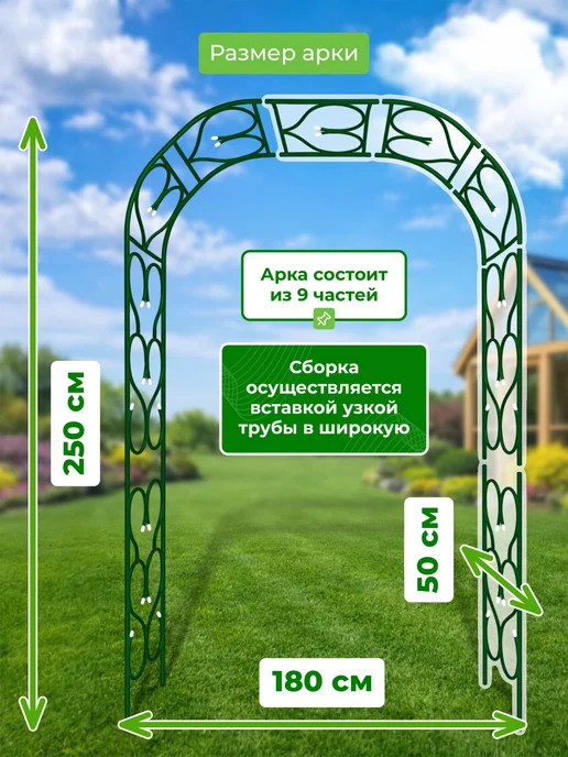 САДОВКИН Арка Узорная 50 ПТ Гранд, зеленый, фото 2