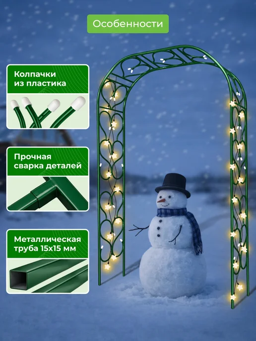 САДОВКИН Арка Узорная 50 ПТ Гранд, зеленый, фото 4
