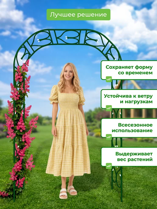 САДОВКИН Арка Узорная 50 ПТ Гранд, зеленый, фото 5