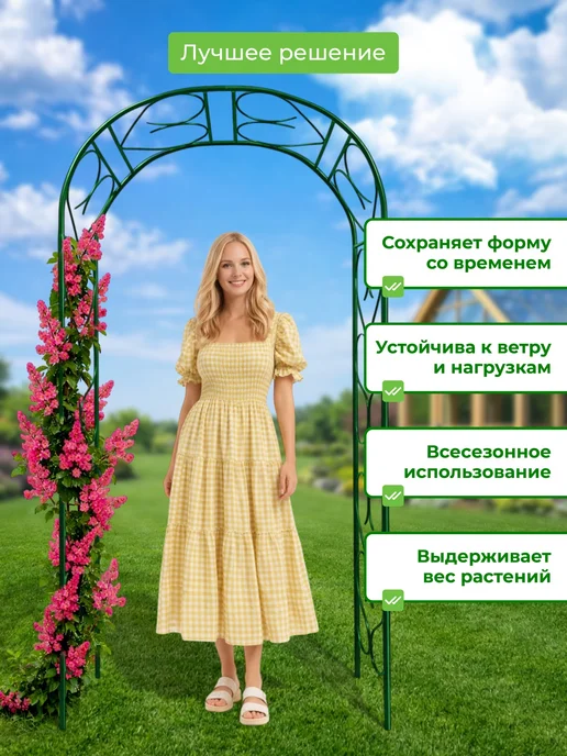 САДОВКИН Арка Узорная 50 пруток, зеленый, фото 4