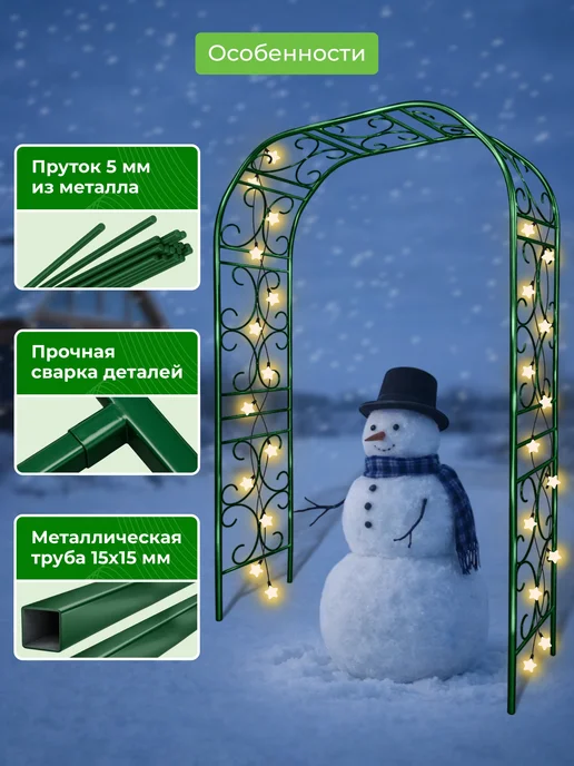 САДОВКИН Арка Прованс 50 ПТ Гранд, зеленый, фото 3