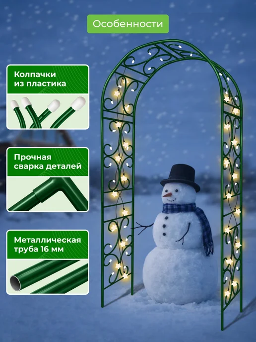 САДОВКИН Арка Прованс 50, зеленый, фото 3