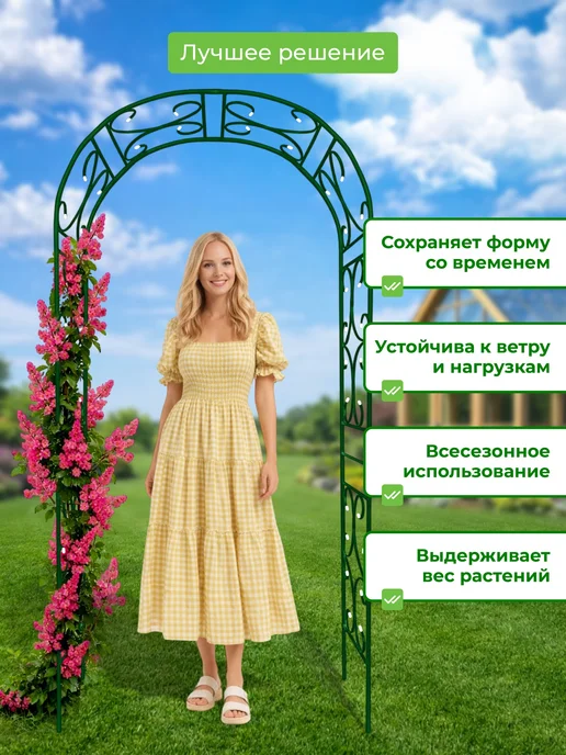 САДОВКИН Арка Прованс 50 ПТ, зеленый, фото 4