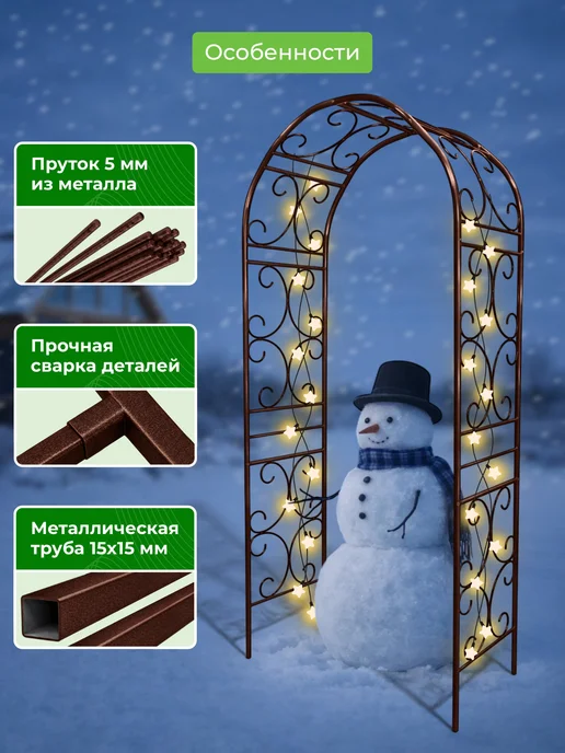САДОВКИН Арка Прованс 50 ПТ пруток антик, коричневый, фото 3