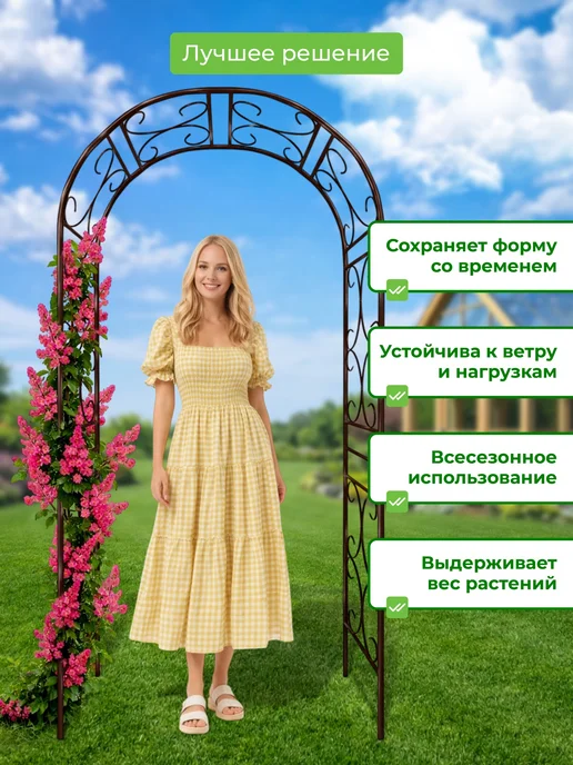 САДОВКИН Арка Прованс 50 ПТ пруток антик, коричневый, фото 4