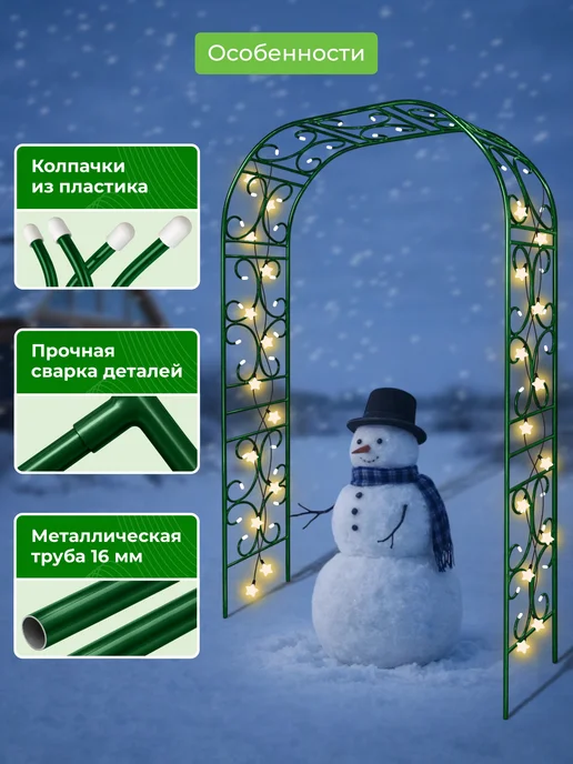 САДОВКИН Арка Прованс 50 Гранд, зеленый, фото 4