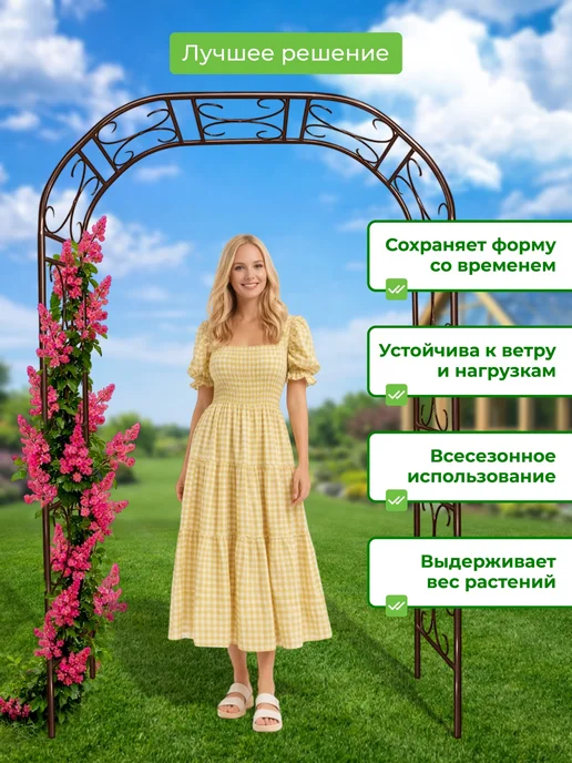 САДОВКИН Арка Прованс 50 пруток Гранд, зеленый, фото 5