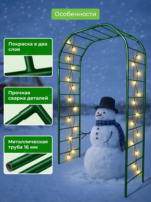 САДОВКИН Арка Лесенка 50 ПТ Гранд, зеленый, фото 4