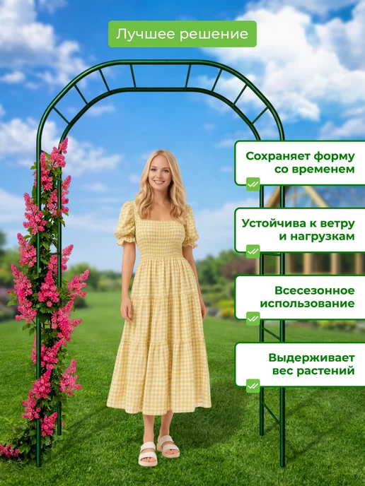 САДОВКИН Арка Лесенка 50 ПТ Гранд, зеленый, фото 5