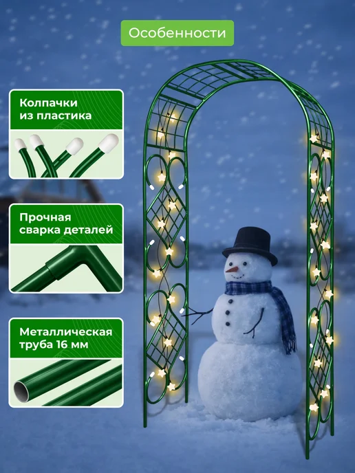 САДОВКИН Арка Комби 50, зеленый, фото 3