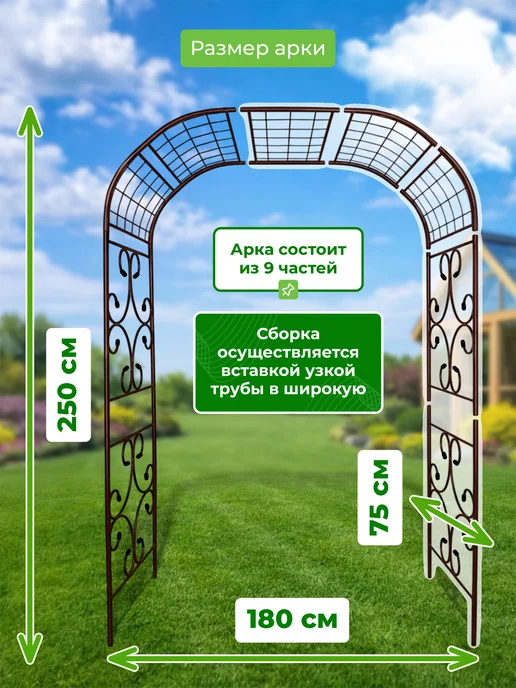 САДОВКИН Арка Комби 75 Гранд антик, коричневый, фото 2