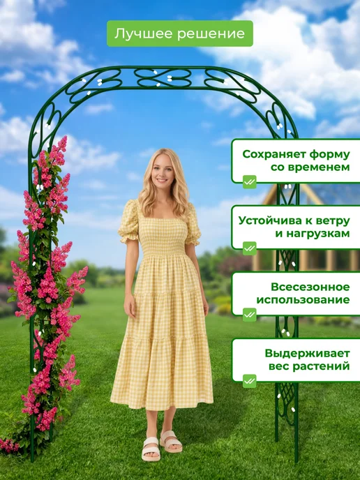 САДОВКИН Арка Комби 35 ПТ антик, зеленый, фото 5