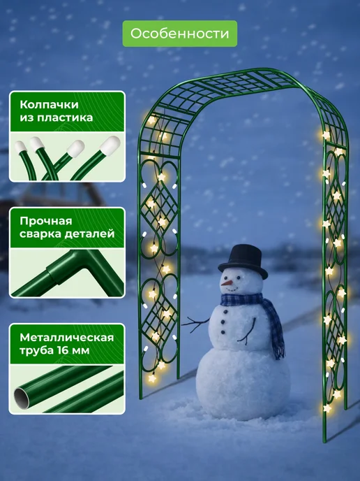 САДОВКИН Арка Комби 50 Гранд, зеленый, фото 4