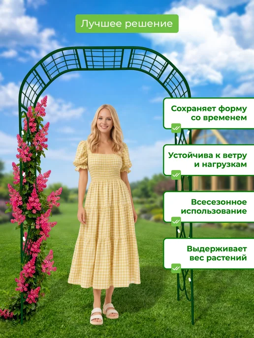 САДОВКИН Арка Комби 50 Гранд, зеленый, фото 5