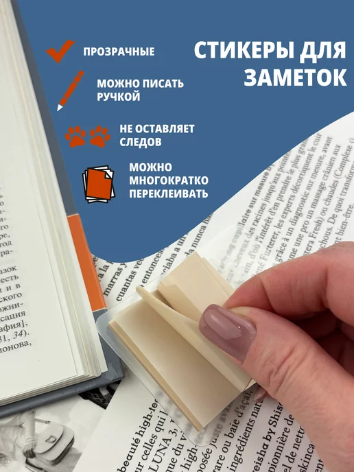 Стикеры для заметок прозрачные, бежевый, бежевый, фото 2