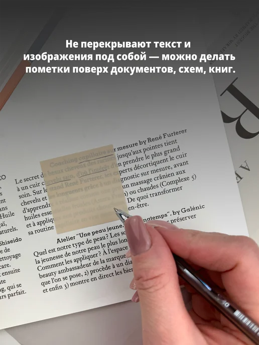 Стикеры для заметок прозрачные, бежевый, бежевый, фото 4
