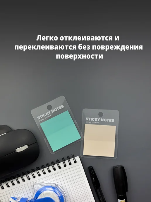 Стикеры для заметок прозрачные, бежевый, бежевый, фото 6