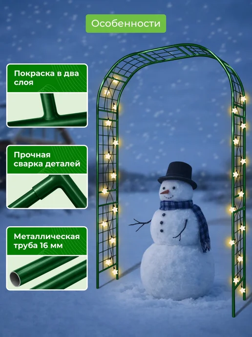 САДОВКИН Арка Решетка 35 Гранд, зеленый, фото 4
