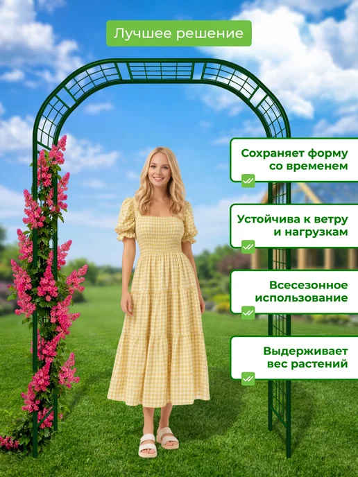 САДОВКИН Арка Решетка 35 Гранд, зеленый, фото 5