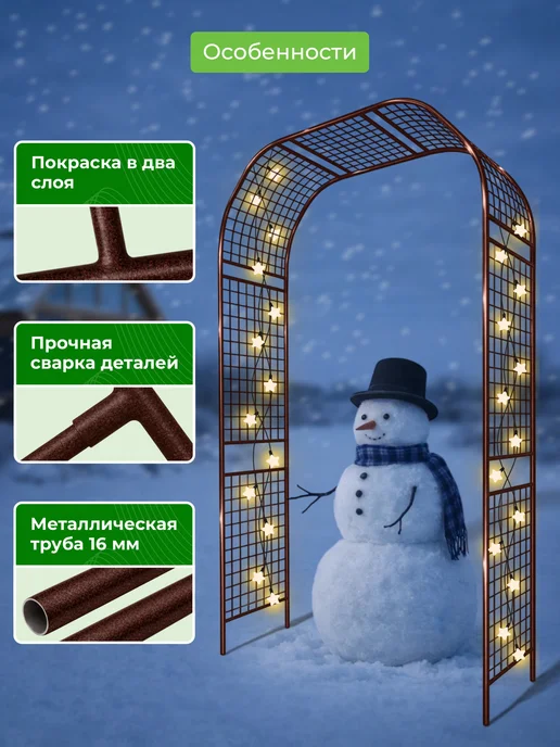 САДОВКИН Арка Сетка 75 ПТ Гранд антик, коричневый, фото 4