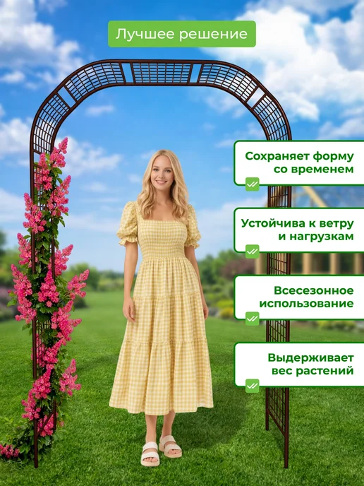 САДОВКИН Арка Сетка 75 ПТ Гранд антик, коричневый, фото 5