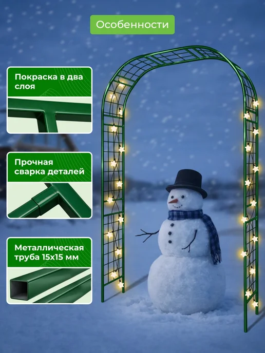 САДОВКИН Арка Решетка 35 ПТ Гранд антик, зеленый, фото 4