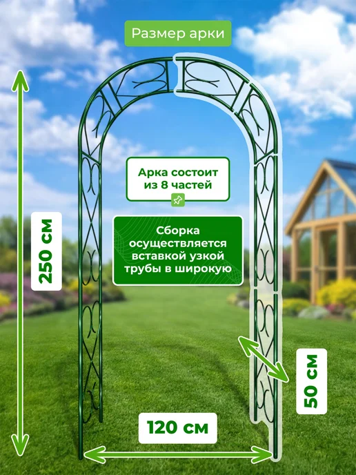 САДОВКИН Арка Сердце 50 пруток, зеленый, фото 2