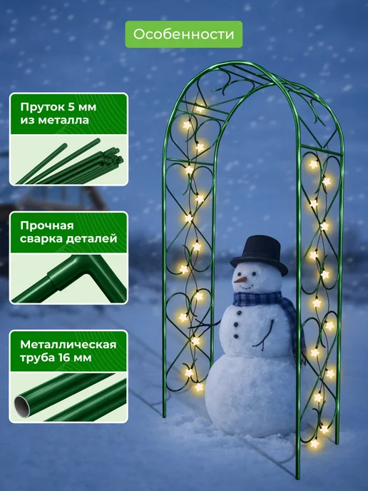 САДОВКИН Арка Сердце 50 пруток, зеленый, фото 3
