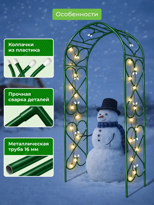 САДОВКИН Арка Сердце 50, зеленый, фото 3