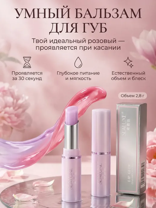 Greenleaf Помада для губ увлажняющая проявляющаяся, розовый