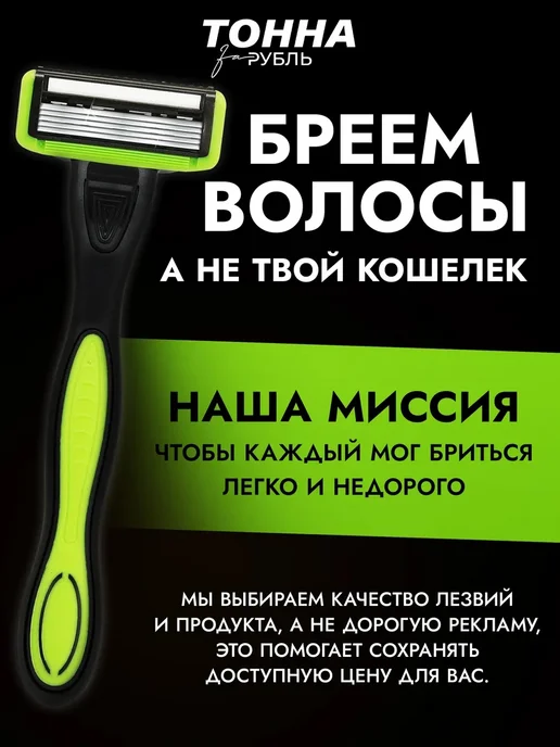 Тонна за рубль Бритва мужская бритвенный станок 4 кассеты 5 лезвий, вариант, фото 2