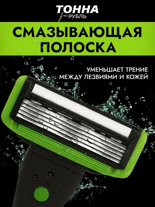 Тонна за рубль Бритва мужская бритвенный станок 4 кассеты 5 лезвий, вариант, фото 4