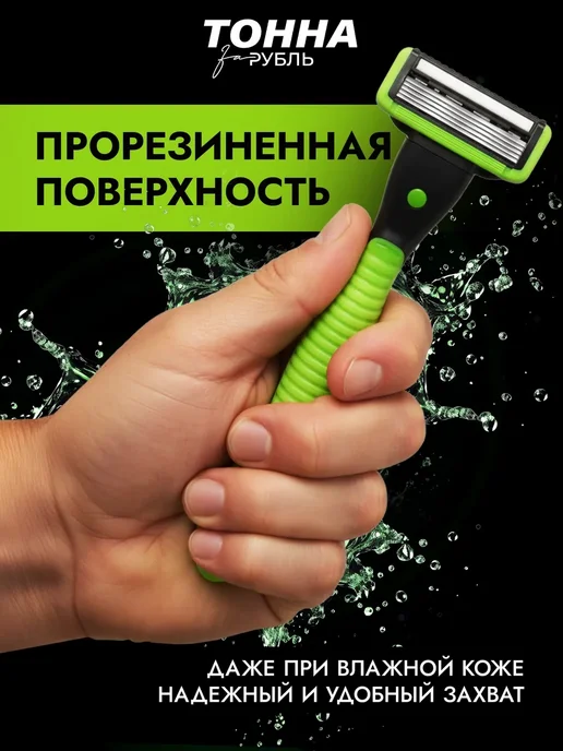 Тонна за рубль Бритва мужская бритвенный станок 4 кассеты 5 лезвий, вариант, фото 6