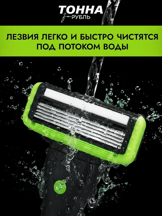 Тонна за рубль Бритва мужская бритвенный станок 4 кассеты 5 лезвий, вариант, фото 7
