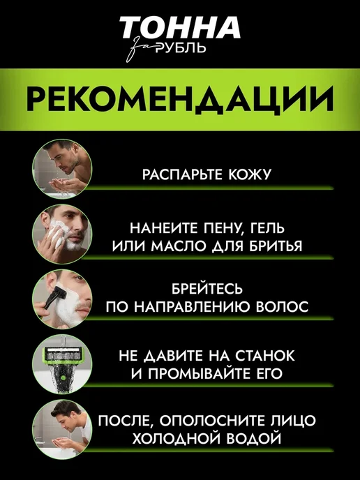 Тонна за рубль Бритва мужская бритвенный станок 4 кассеты 5 лезвий, вариант, фото 8