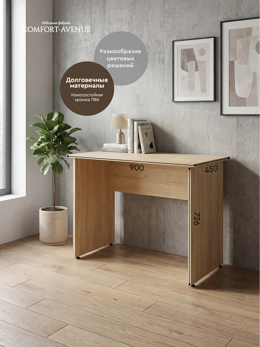 Comfort Avenue Стол школьный деревянный "Баланс Лайт" 90х45 Дуб Сонома, 90x45, фото 4