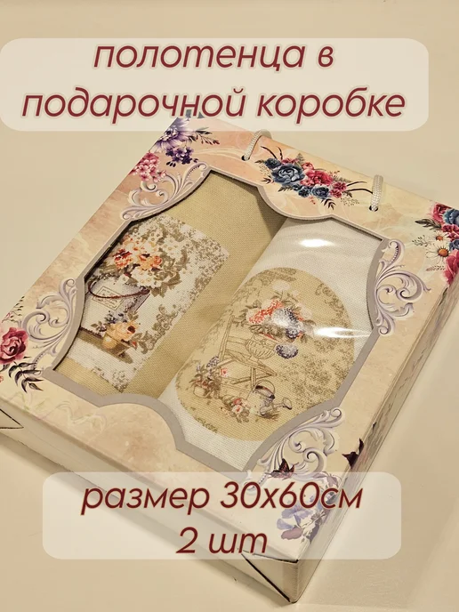 Fidan home Набор кухонные полотенца из хлопка на 8-марта, бежевый, фото 6