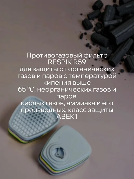 RESPIK Респиратор для защиты от химии 802 размер М, 7 шт, фото 5