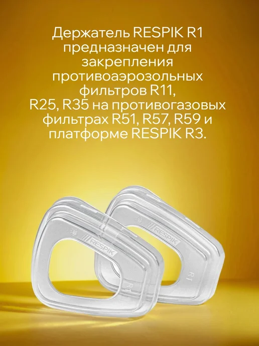 RESPIK Респиратор для защиты от химии 802 размер М, 7 шт, фото 7