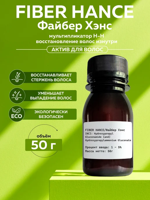 ADK cosmetics Косметический актив FIBER HANCE Файбер Хэнс для волос, 50г, 50 г