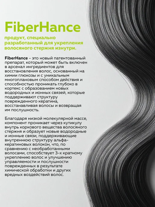 ADK cosmetics Косметический актив FIBER HANCE Файбер Хэнс для волос, 50г, 50 г, фото 2