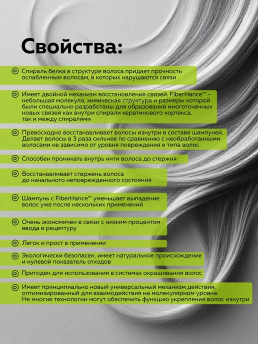 ADK cosmetics Косметический актив FIBER HANCE Файбер Хэнс для волос, 50г, 50 г, фото 3