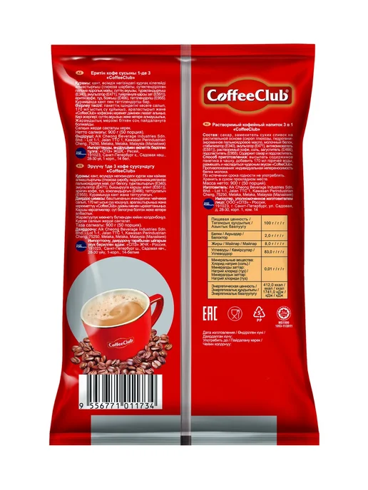 Coffee Club Растворимый кофейный напиток 3 в 1 CoffeeClub классик 100 шт, 100 шт, фото 7