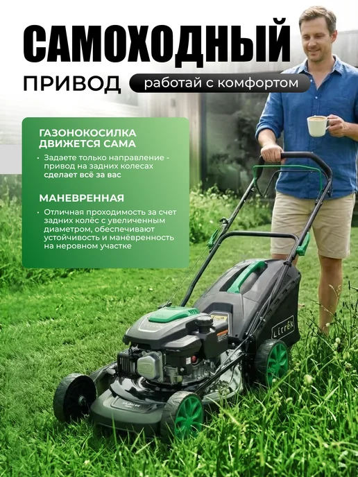 ZITREK Газонокосилка бензиновая самоходная 4,5 л.с ширина 460 мм, 4,5 л, 460 мм, 4, фото 2